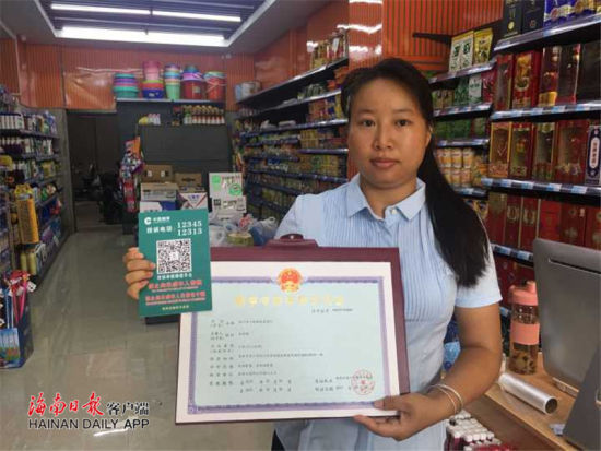 通过不见面审批,吴旺娣7天就拿到了《烟草专卖零售许可证》