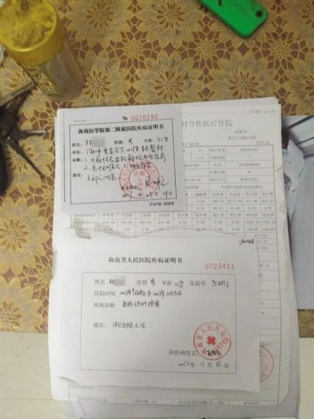 林先生的疾病证明(家属供图)
