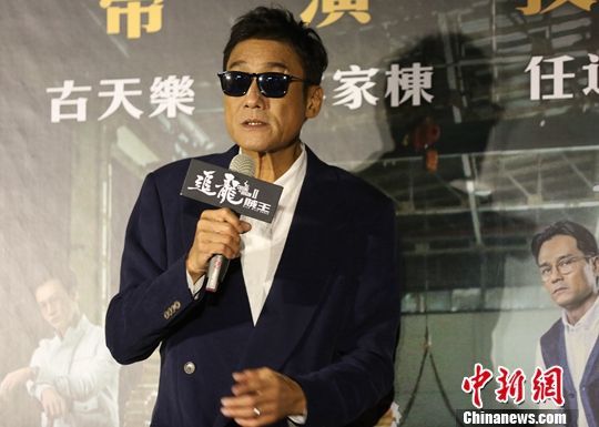香港演员梁家辉带着新作品《追龙2》出席台湾首映发布会，并分享电影拍摄过程中的趣事。中新社记者 欧阳开宇 摄