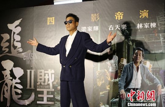 6月10日晚，香港演员梁家辉带着新作品《追龙2》出席台湾首映发布会，并分享电影拍摄过程中的趣事。中新社记者 欧阳开宇 摄