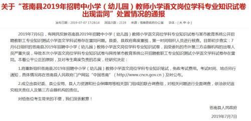 苍南招聘网_重磅 苍南免费找工作 招聘的机会来咯(2)