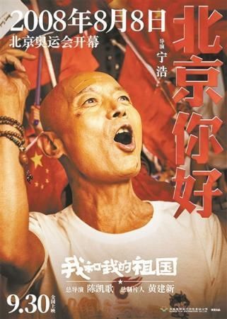 我和我的祖国9月30日全国公映电影梦之队献礼