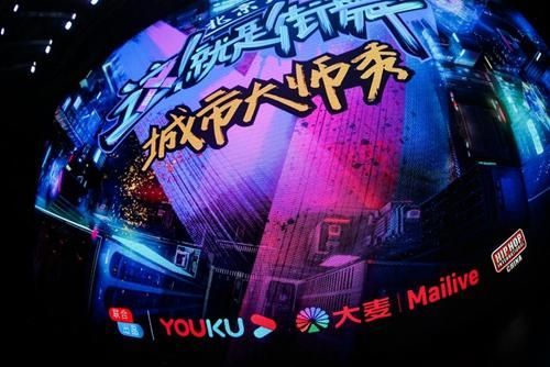 8月16日，《这！就是街舞》第二季官方巡演北京站启幕