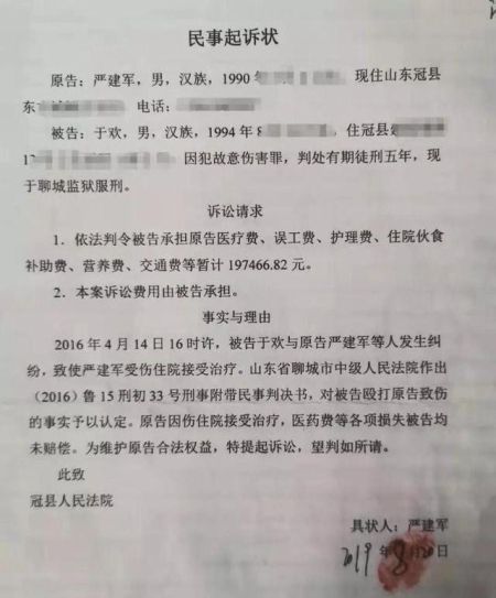 辱母案讨债受伤者诉于欢索赔案开庭 法院未当庭宣判