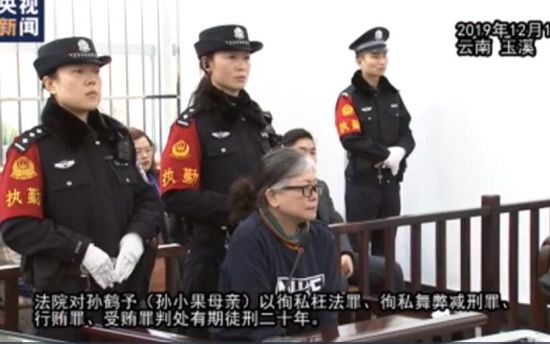 孙小果案背后19把"保护伞"全判了!继父19年 母亲20年