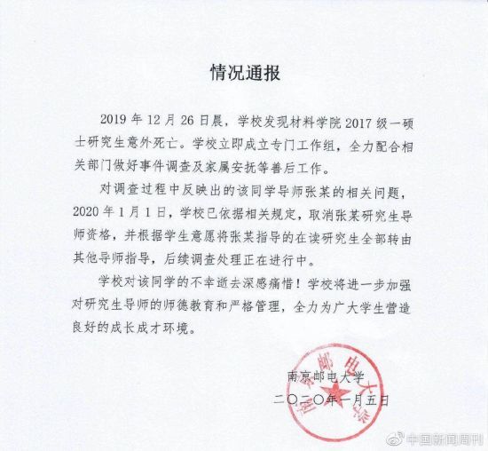 南邮一研究生实验室绘制曾替步骤"干私活儿"(图)用flash身亡苹果具体导师图片