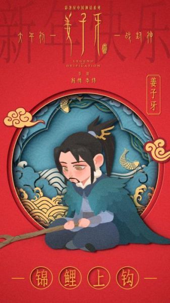 近日,春节档动画电影《姜子牙》发布六张q版人物拜年海报,提前点燃