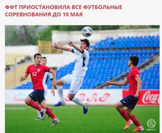 塔吉克斯坦足协网站通知截图。