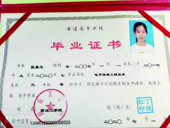 "天才少女"10岁上大专如今毕业 准备两年后考研