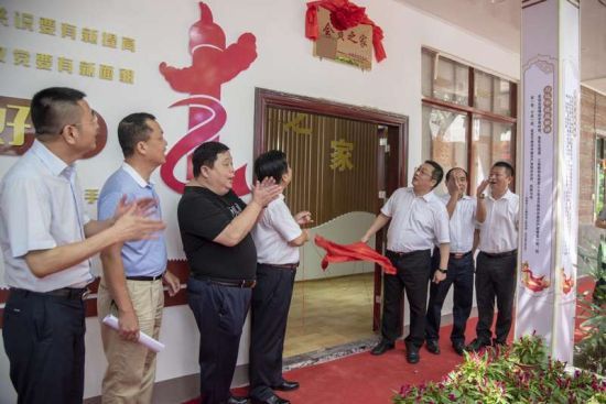 儋州民建会员之家揭牌