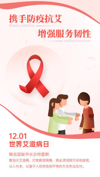 现在全球有多少人感染艾滋病 U57P16T1D554091F8DT20201201172359.jpg