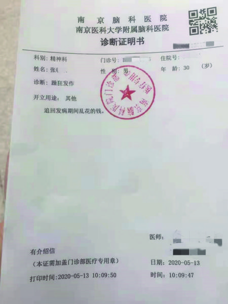 医院开具的诊断证明