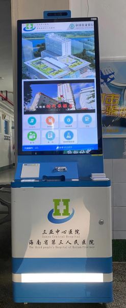 三亚中心医院核酸检测自助开单服务