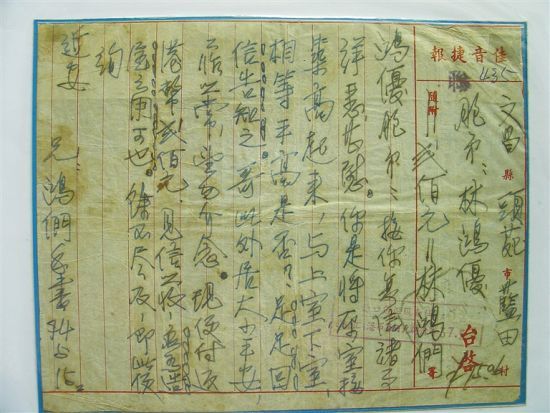 一封侨批家书。（资料照片）