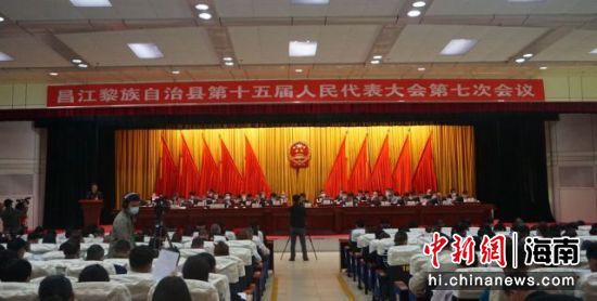 2月3日，昌江黎族自治县第十五届人民代表大会第七次会议开幕。符宇群摄