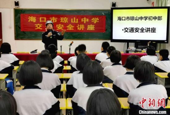 海口公安交警进校园开展“交通安全第一课”活动。海口交警供图