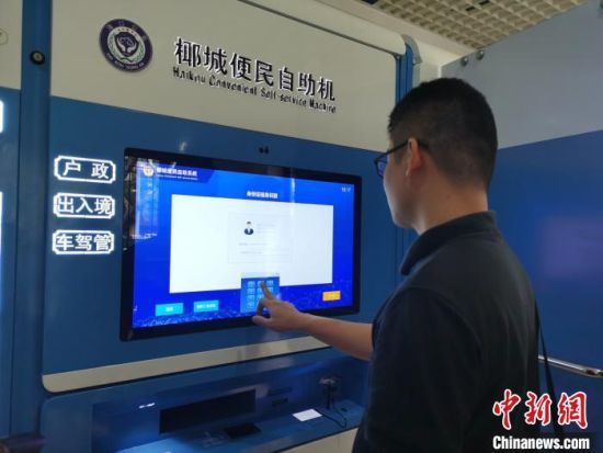 　　一位市民用便民自助机办理业务。　黄艺 摄