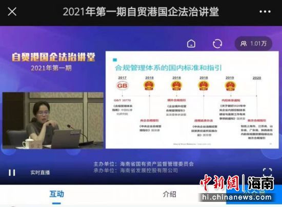 培训课堂。海南控股供图