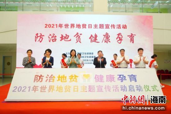 2021年515宣传日主题,515宣传日主题 2021年世界地贫日主题宣传活动在海口举行