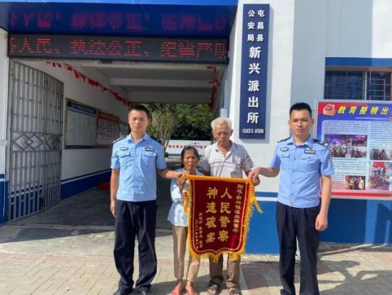 屯昌县公安局新兴派出所获赠锦旗。警方供图