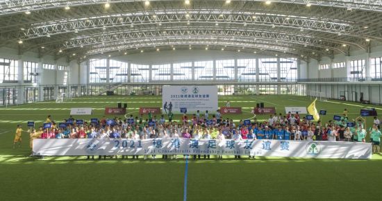 5月29日， 2021琼港澳足球友谊赛开幕式在海口观澜湖中国足球（南方）训练基地的室内足球场举行。 观澜湖集团 供图