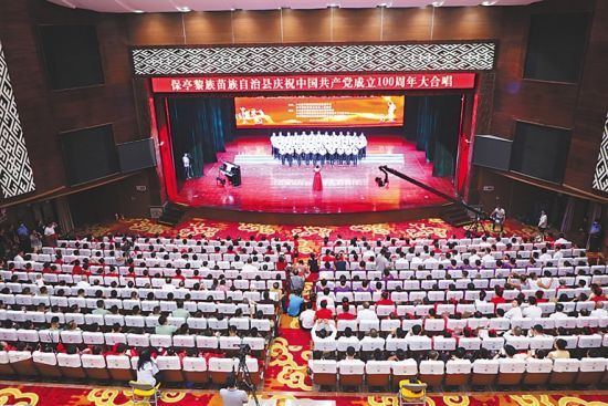 保亭举办庆祝中国共产党成立100周年大合唱活动。 保亭县委宣传部供图