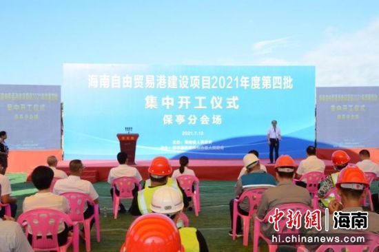集中开工仪式活动现场。保亭县委宣传部供图