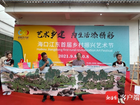 海口江东首届乡村振兴艺术节在权拥东村开幕。记者 钟圆圆 摄