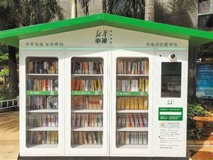 位于友谊・阳光城的“新华小漫”共享书屋。