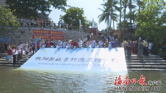琼海市休闲渔业乡村游启动仪式在博鳌镇留客村举行。图为仪式现场。记者袁宇摄