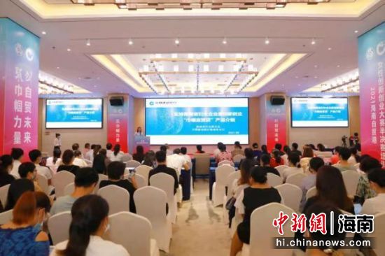 2021海南自贸港女性创新创业大赛半决赛培训暨投融资和销售渠道资源对接会现场。陈慕琪供图