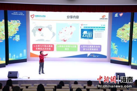 志愿大学联合创始人翟雁作主旨演讲。团省委供图