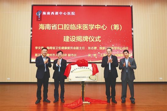 12月25日，海南省口腔临床医学中心（筹）建设启动仪式在海南西部中心医院举行。 黎有科 摄