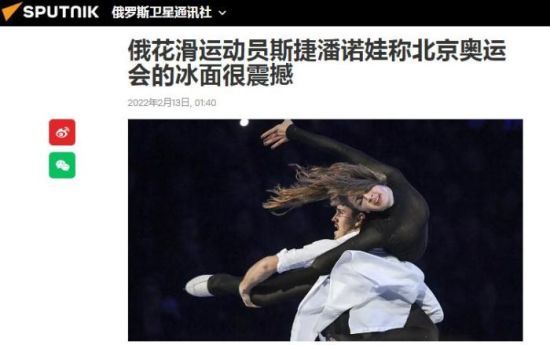 图片来源：图为俄罗斯卫星网报道截图。