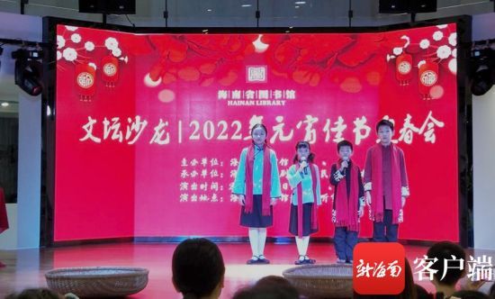 2022年元宵佳节迎春会在省图举办。