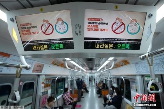 资料图：当地时间3月22日，在韩国首尔的地铁上，可以看到对新冠病毒安全预防措施的宣传。
