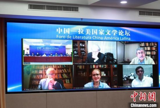     中国作家协会举办首次中国―拉美国家文学论坛　中国作协供图