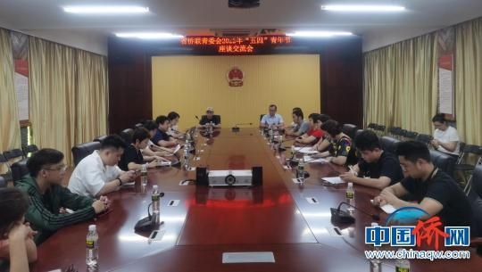 侨界青年代表结合自身的工作实践，分享创业故事及经验。　吴思瑾　摄
