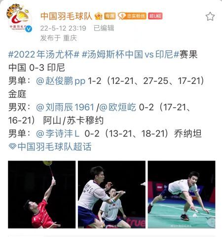 图片来源：中国羽毛球队官方社交媒体