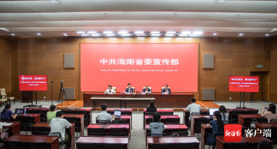 “奋进自贸港 建功新时代”系列专题新闻发布会（第十六场）——文化事业产业发展专场现场。记者 刘洋 摄