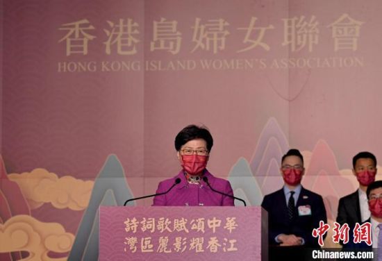 香港特区行政长官林郑月娥（左一）出席香港岛妇女联会“诗词歌赋颂中华　湾区丽影耀香江”活动并致辞。　香港特区政府新闻处供图