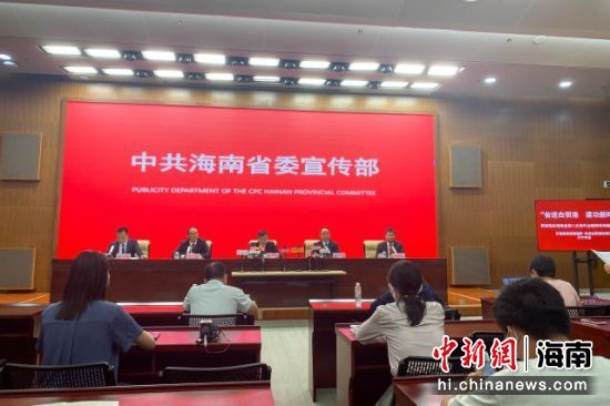 新闻发布会现场。凌楠 摄