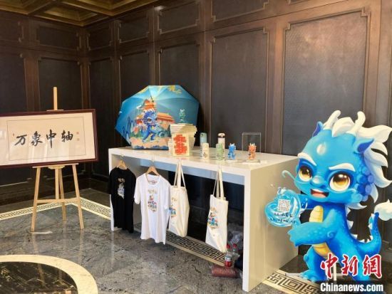 图为“北京中轴线上的镇水小神兽”卡通形象——“水灵龙”（右）。　徐婧　摄