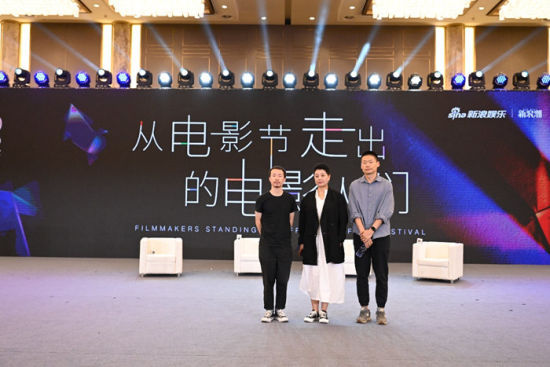 “从电影节走出的电影人们”论坛。供图