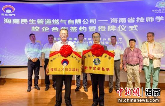 海南民生管道燃气有限公司与海南省技师学院开展校企合作。主办方供图