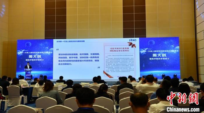 11月21日，文昌国际航天城推介会暨航天大数据产业论坛在海口举行。图为会议现场。　符宇群 摄