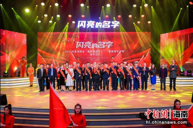　1月6日晚，2022年度海南省“最美退役军人”“最美拥军人物”发布仪式在海口台演播厅举行。主办方供图