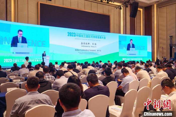 3月30日，2023中国化工园区可持续发展大会在海南儋州举行。　凌楠　摄