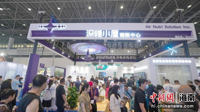 “深睡小屋”睡眠中心在消博会上人气高。王子谦摄