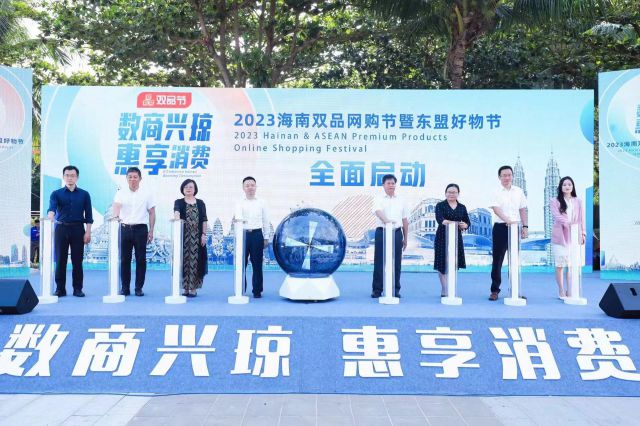 4月28日，“2023海南双品网购节暨东盟好物节”在三亚启动。海南省商务厅供图